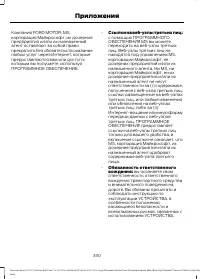 Страница 332