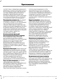 Страница 336