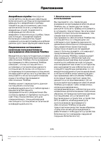 Страница 337