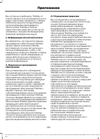 Страница 338