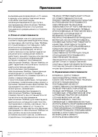 Страница 339