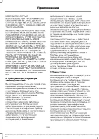 Страница 340