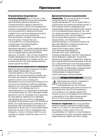 Страница 343