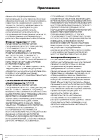 Страница 344