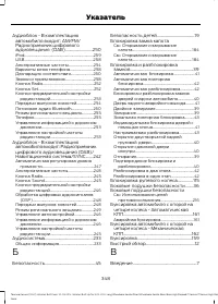 Страница 350