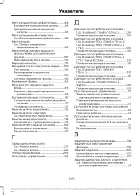 Страница 351