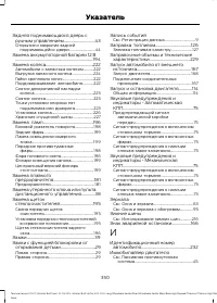 Страница 352