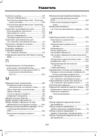 Страница 354