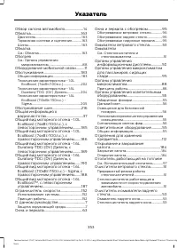 Страница 355