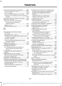 Страница 356