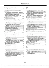 Страница 357