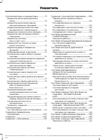 Страница 358