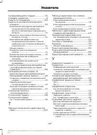 Страница 359