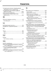 Страница 360