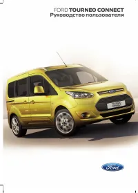 Ford Tourneo Connect 2013