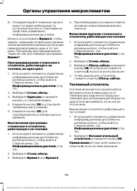 Страница 100