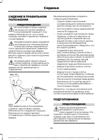 Страница 101