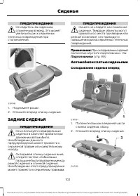 Страница 104
