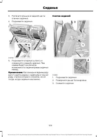 Страница 105