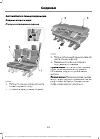 Страница 106