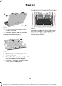 Страница 108