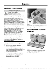 Страница 109