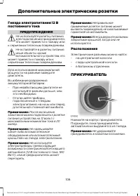 Страница 110