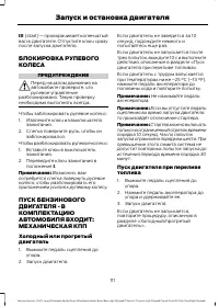 Страница 113