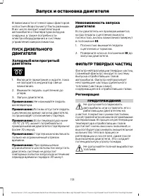 Страница 115