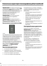 Страница 120