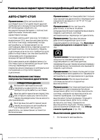 Страница 121