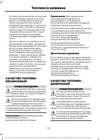 Страница 124