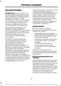 Страница 129