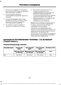 Страница 130