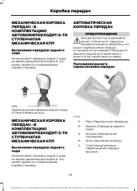 Страница 133