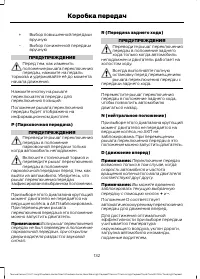 Страница 134