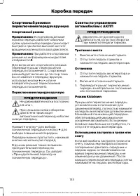 Страница 135