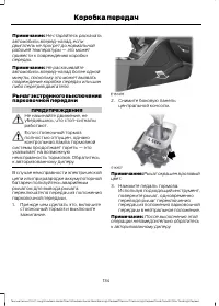 Страница 136