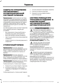 Страница 138