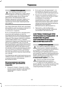 Страница 139