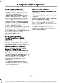 Страница 141