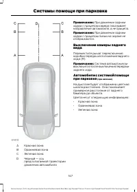 Страница 149