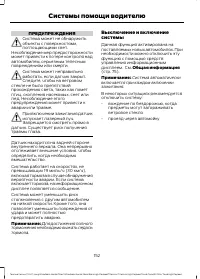 Страница 154