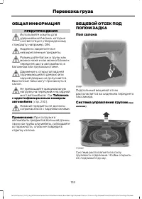 Страница 155