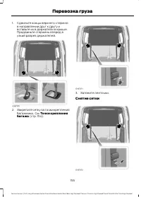 Страница 157