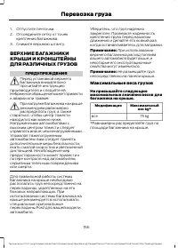 Страница 158