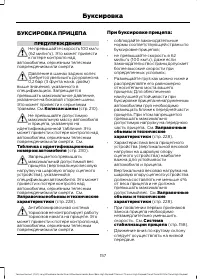 Страница 159