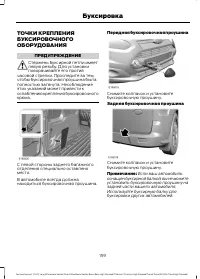 Страница 161