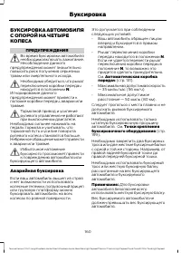 Страница 162