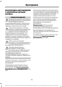 Страница 163